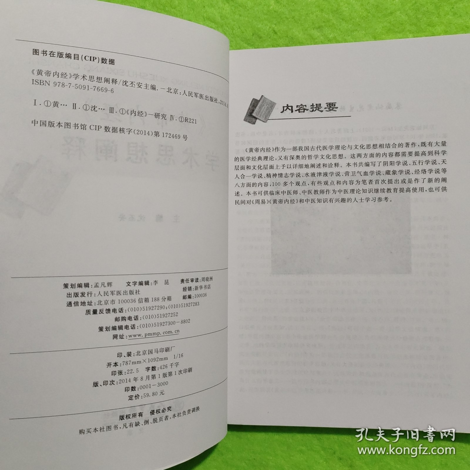 新闻摘要（亚洲杯）新加坡并且塞内加尔比分越位榜排名-学术阐释