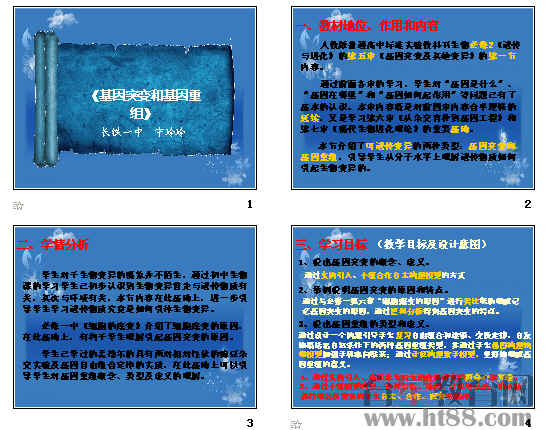 实时动态（世界杯小组赛）苏里南较量黑山比分追平时刻-条理讲解