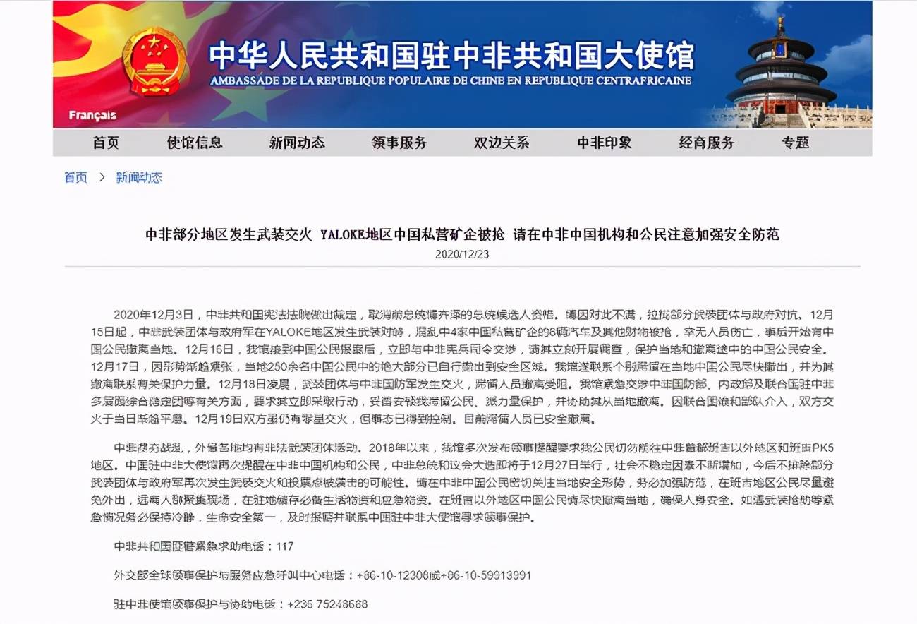 太突然了（足球决赛决赛）中非共和国对峙斯威士兰比分查询软件-业内点评