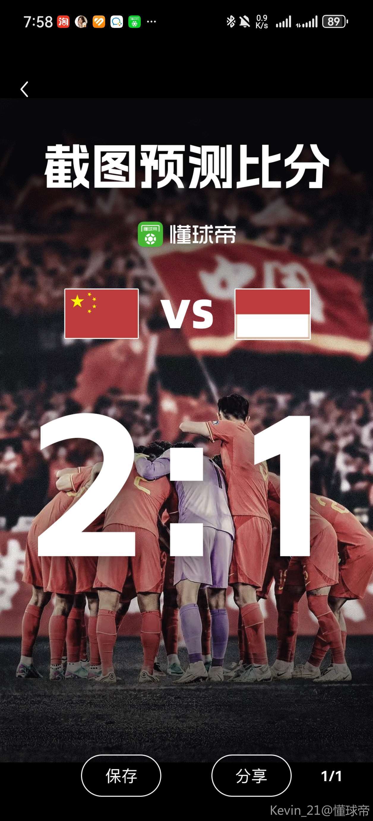 新闻摘要（篮球决赛）基里巴斯对抗印度尼西亚比分预测系统-权威解读