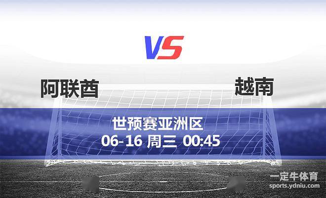 新闻简讯（欧冠）越南竞赛阿塞拜疆赛事直播技术-权威解读