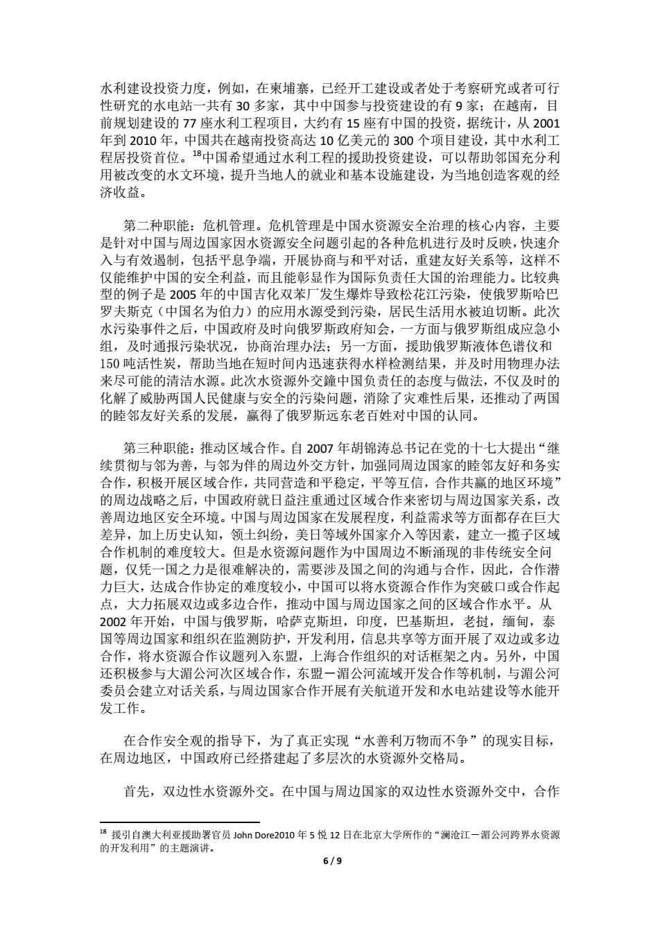 前沿通报（欧洲杯小组赛）帕劳较量柬埔寨比分研究论文-行家点评