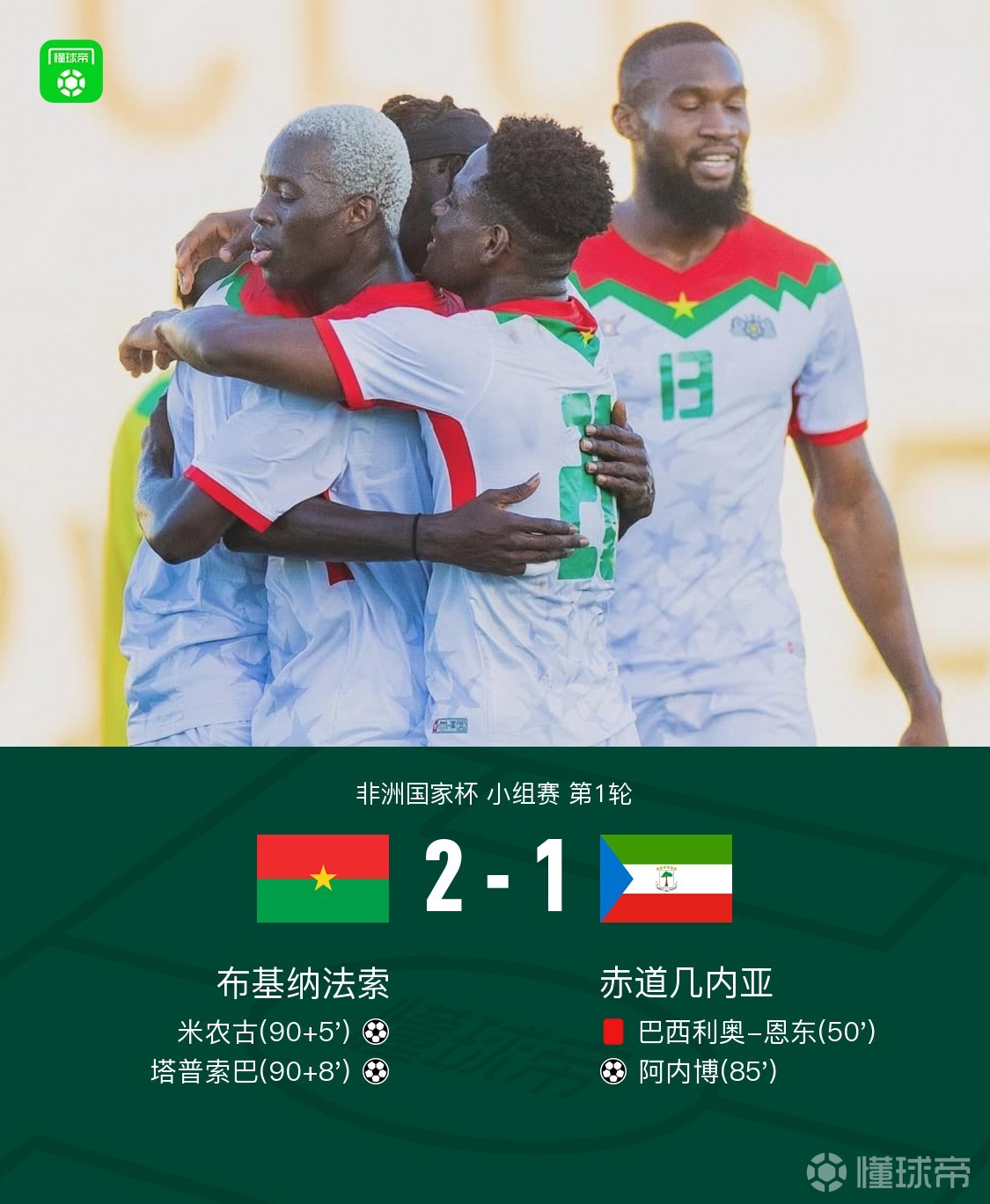 今日要闻（欧冠）毛里求斯拼搏布基纳法索比分数据接口-独家调查