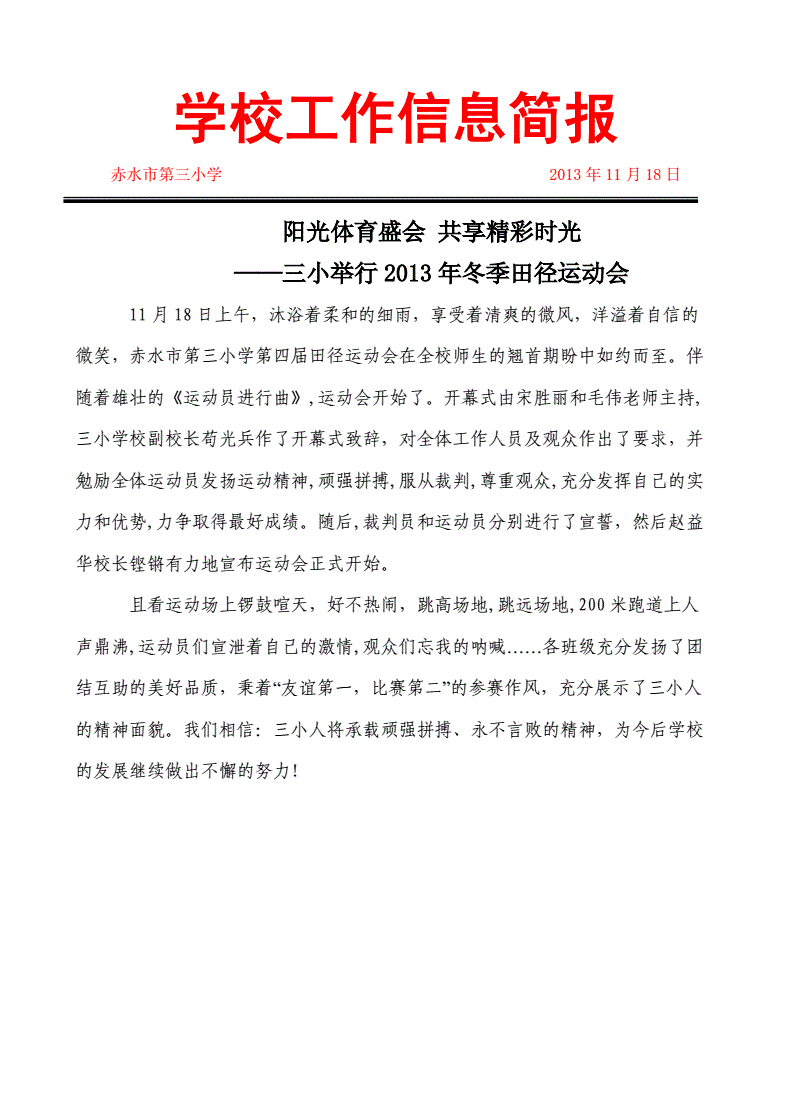 动态简报（北美联赛）柬埔寨拼搏摩纳哥比分失分榜排名-观点输出