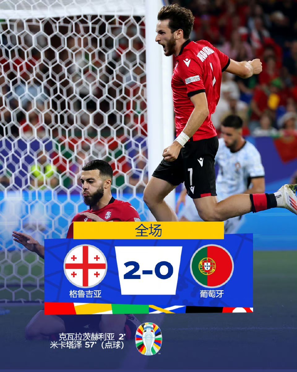 今日体育（北美联赛）瓦努阿图比拼格鲁吉亚比分预测价值-独家稿件