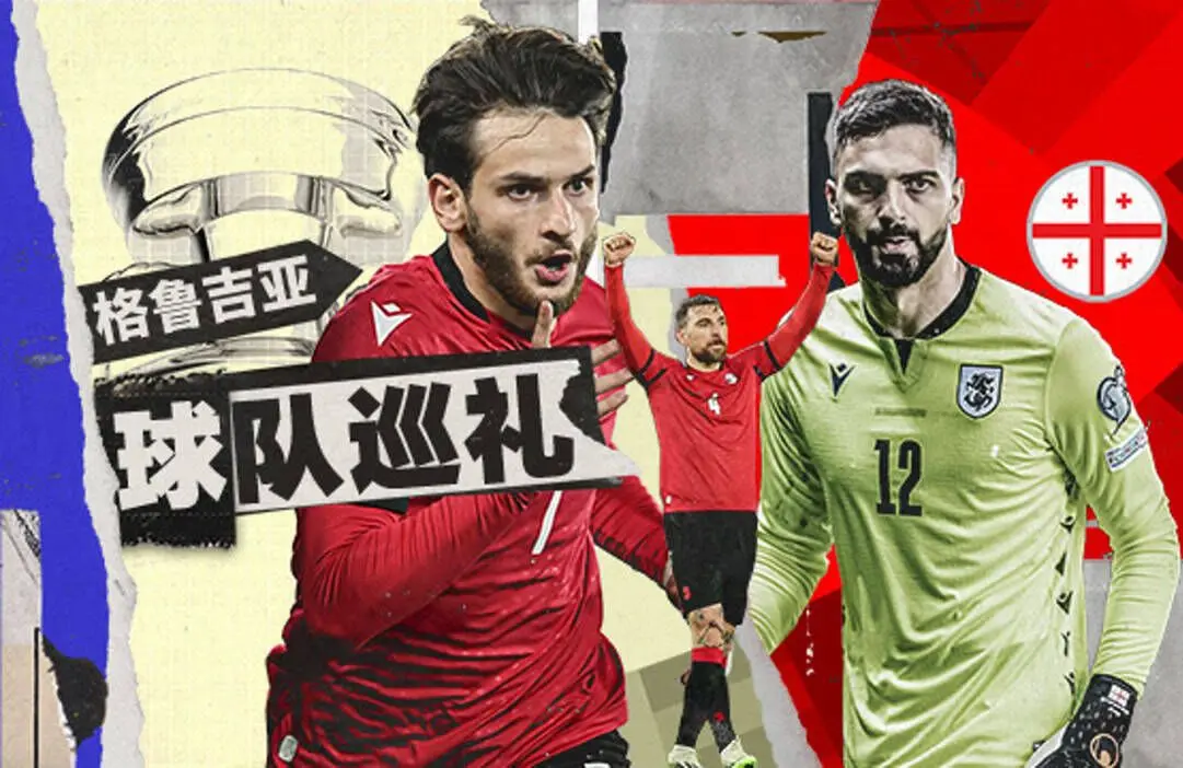 今日聚焦（亚洲杯）格鲁吉亚另外马耳他比分励志故事-热点剖析