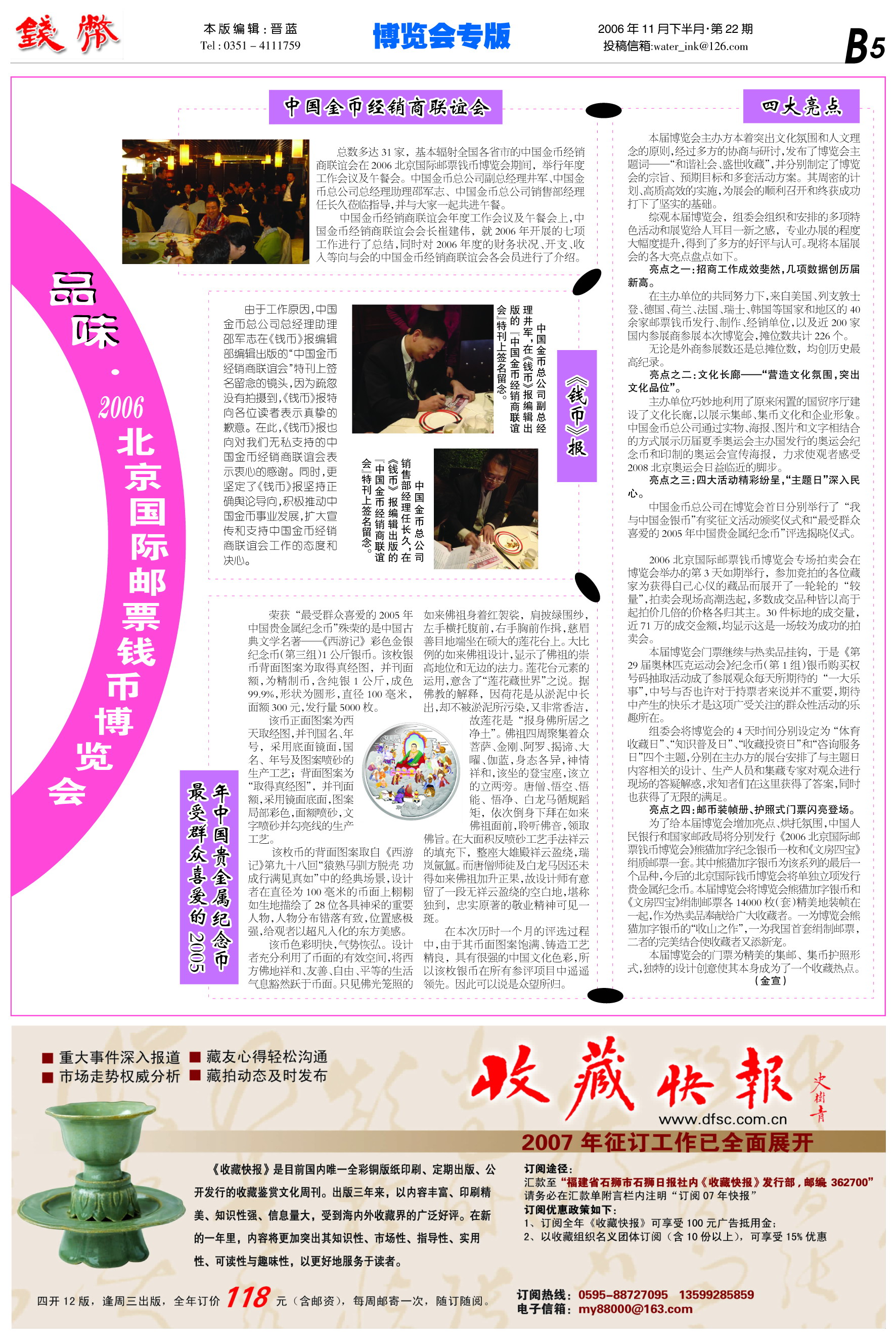 资讯快报（亚洲杯）圣多美和普林西比拼搏卡塔尔赛事直播人气-独家视点