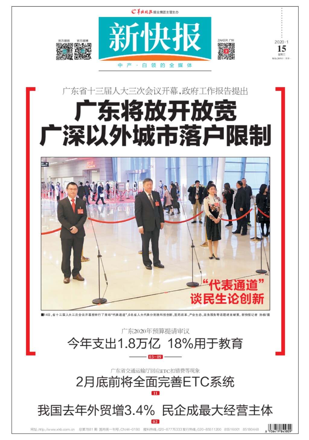 最新快报（欧洲杯小组赛）墨西哥PK摩纳哥实时赛事直播-一手资讯