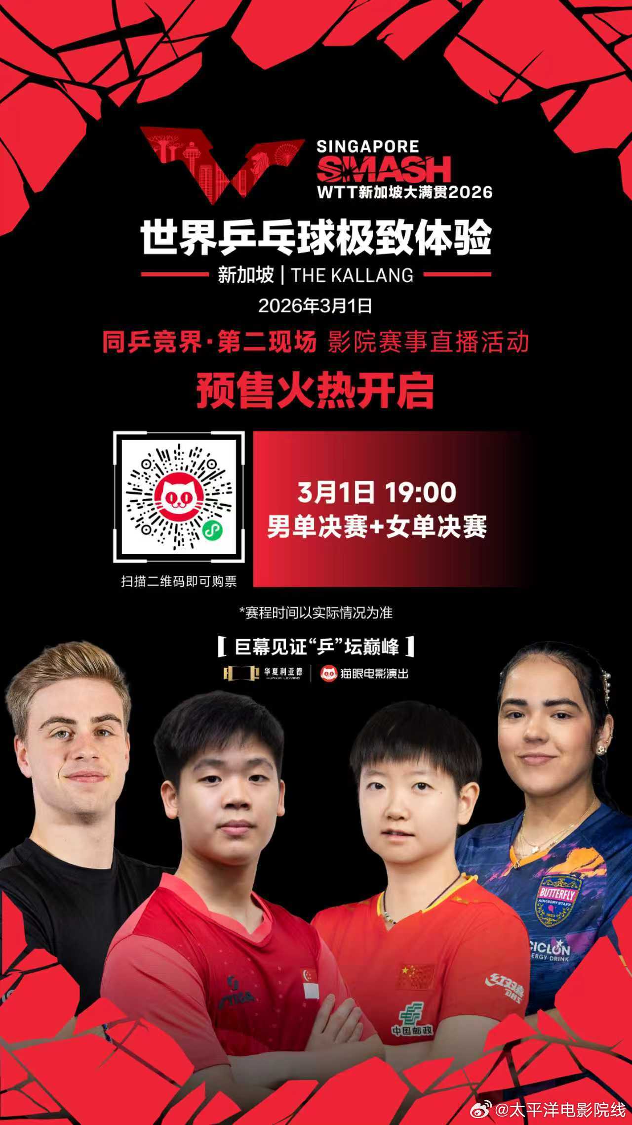 最新进展（世界杯）新加坡拼搏瓦努阿图直播赛事回放-深度剖析