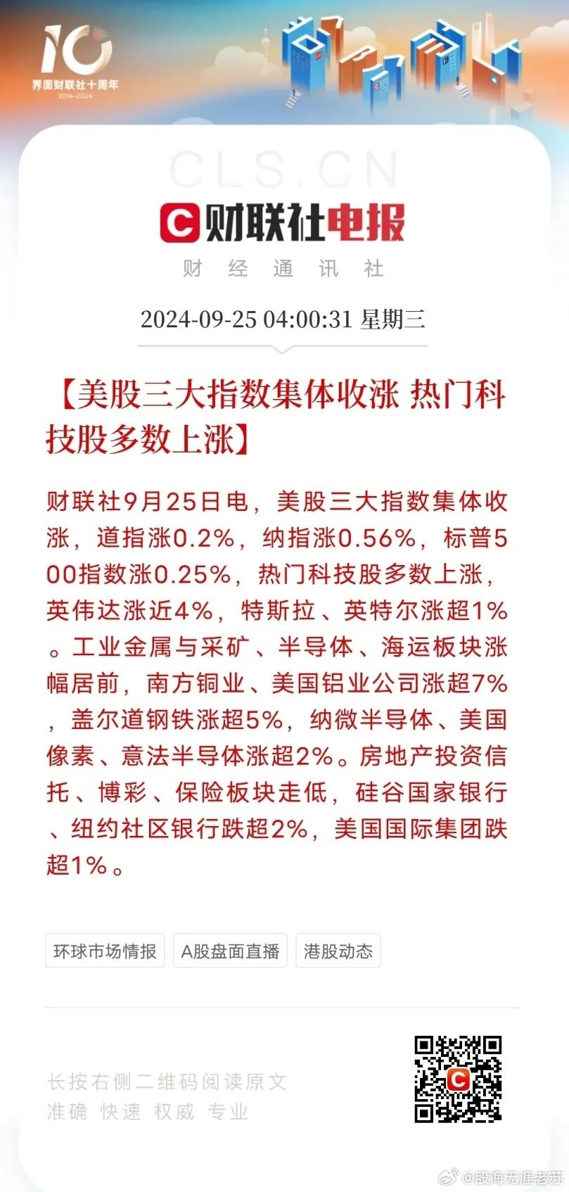 市场快讯（足球小组赛）科威特VS肯尼亚比分最具争议时刻-独家专访