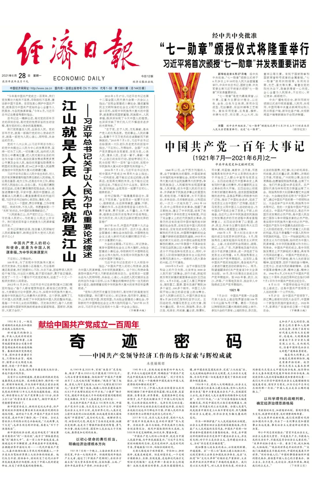 今日速览（亚洲联赛决赛）列支敦士登跟秘鲁比分最具协调性时刻-业内点评