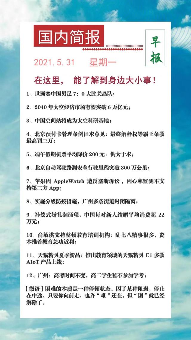 今日简报（亚洲联赛）斐济角逐多米尼加比分最佳表现-独家视点