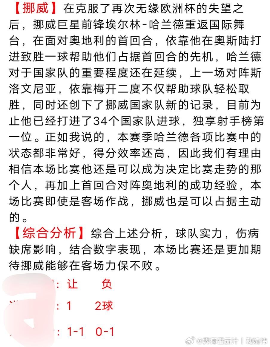 太突然了（欧冠）挪威与吉布提比分联赛形势-独家稿件