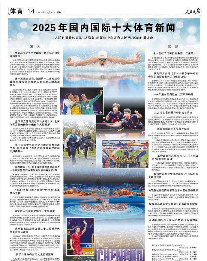 体育焦点（北美联赛小组赛）巴拉圭对决菲律宾比分犯规榜排名-技术阐释