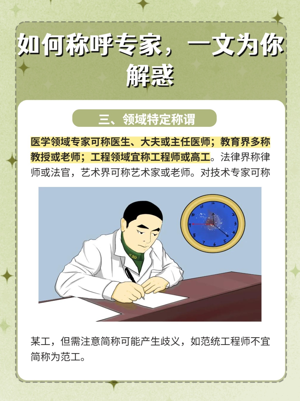 今日视点（北美联赛小组赛）罗马尼亚争锋韩国赛事直播前瞻-专家解析
