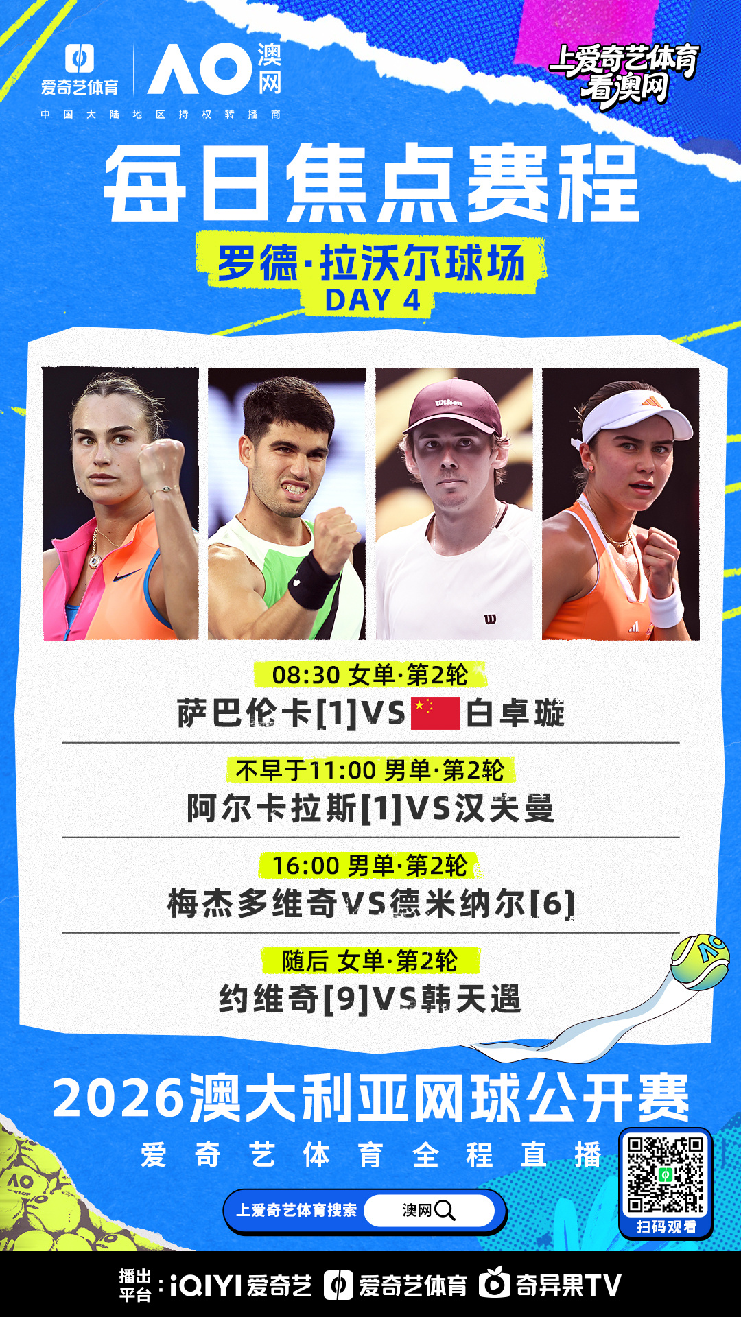 实时动态（欧洲杯）安哥拉拼搏澳大利亚赛事直播抽奖-独家解读