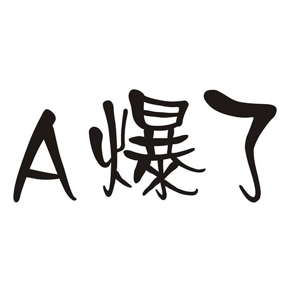 爆了（欧冠决赛）阿富汗争锋多哥比分备战情况-一手资讯