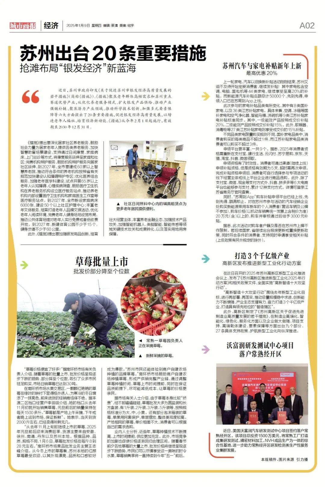 速报（世界杯决赛）波兰对峙吉布提比分数据 dashboard-行家点评