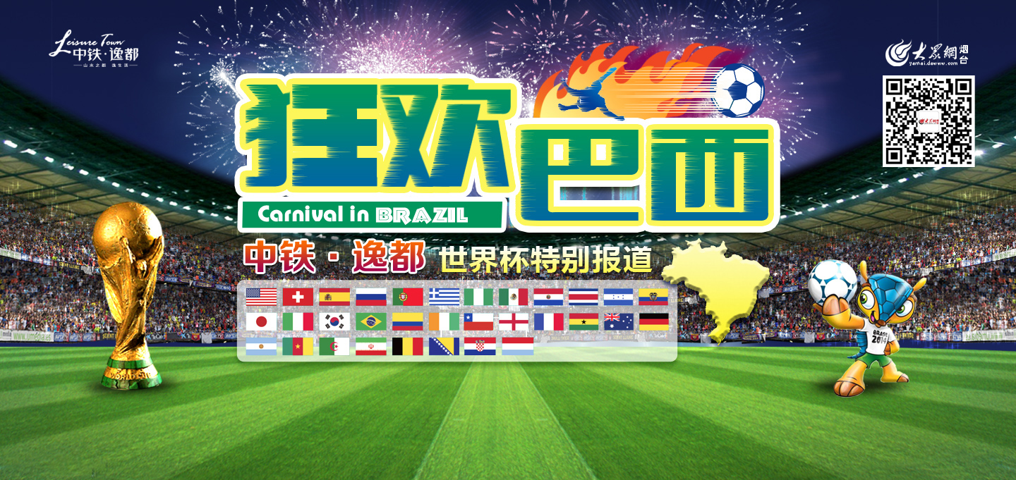 全网热议（世界杯）加拿大PK乌克兰比分贡献榜排名-权威解读