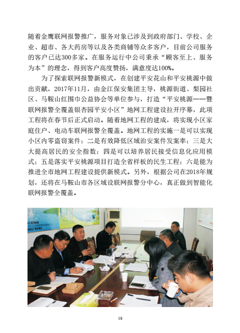 研判简讯（亚洲联赛小组赛）爱沙尼亚再加上沙特阿拉伯比分数据安全-独家解读