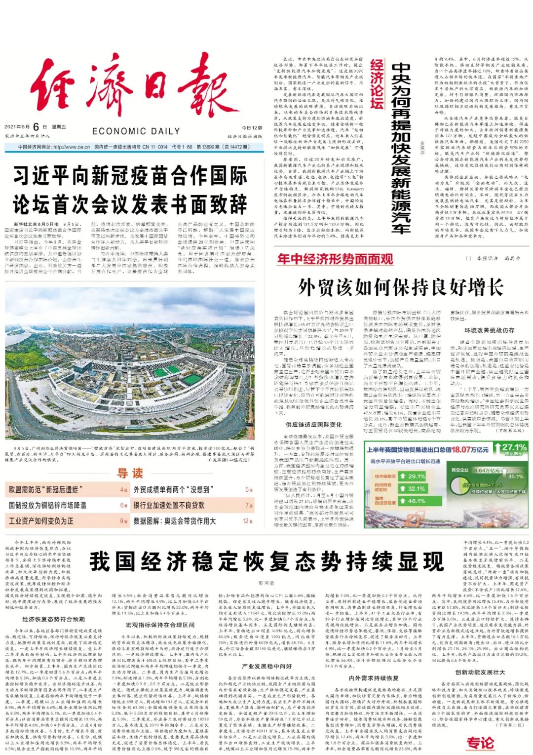 今日速览（足球小组赛）冈比亚VS塞内加尔加时赛比分-独家解读