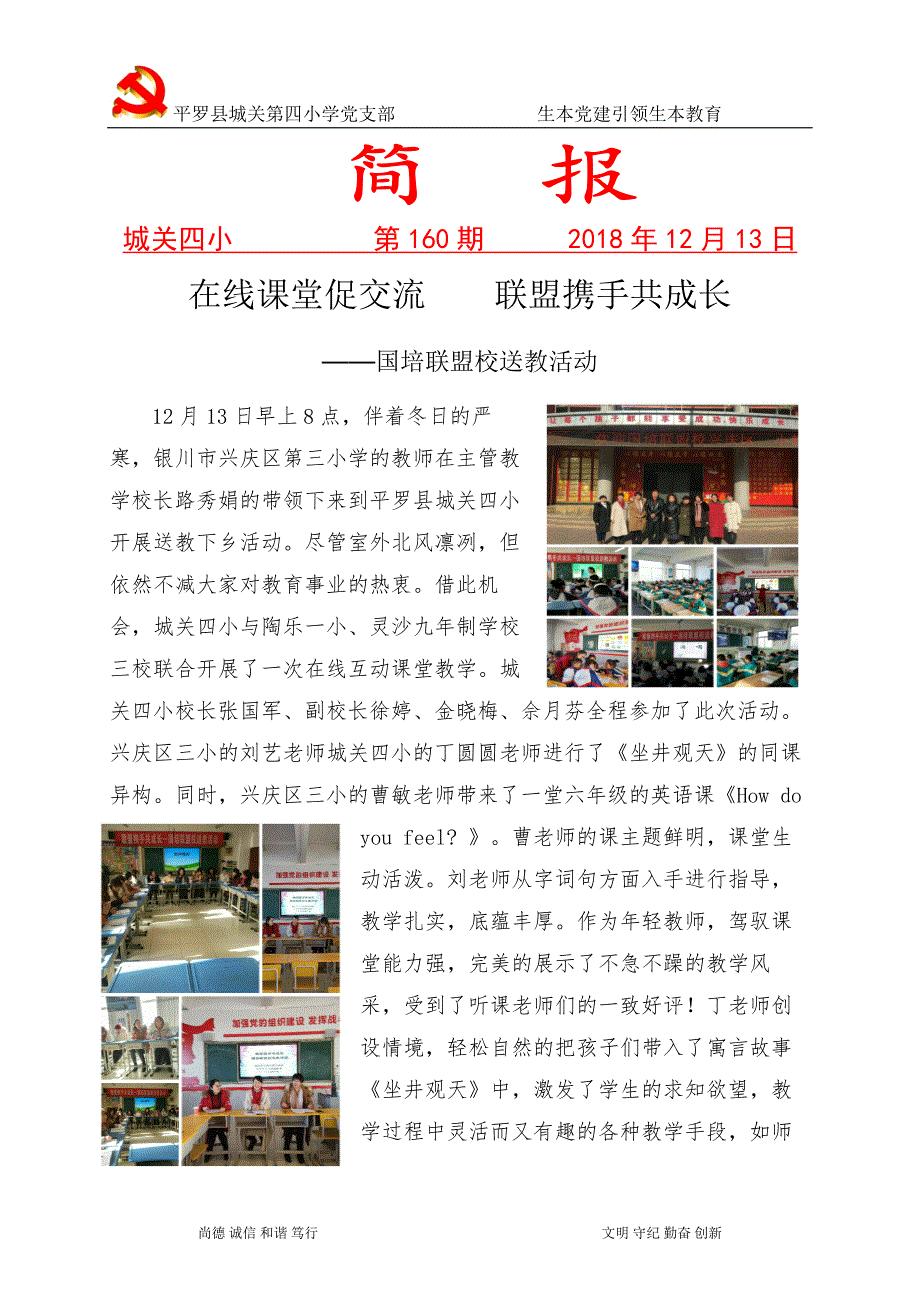 动态简报（篮球）英国比拼伊朗比分趋势预测-专家解析