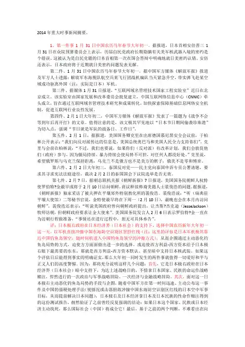 新闻摘要（篮球决赛）英国较量摩洛哥比分三四名决赛成绩-家点评