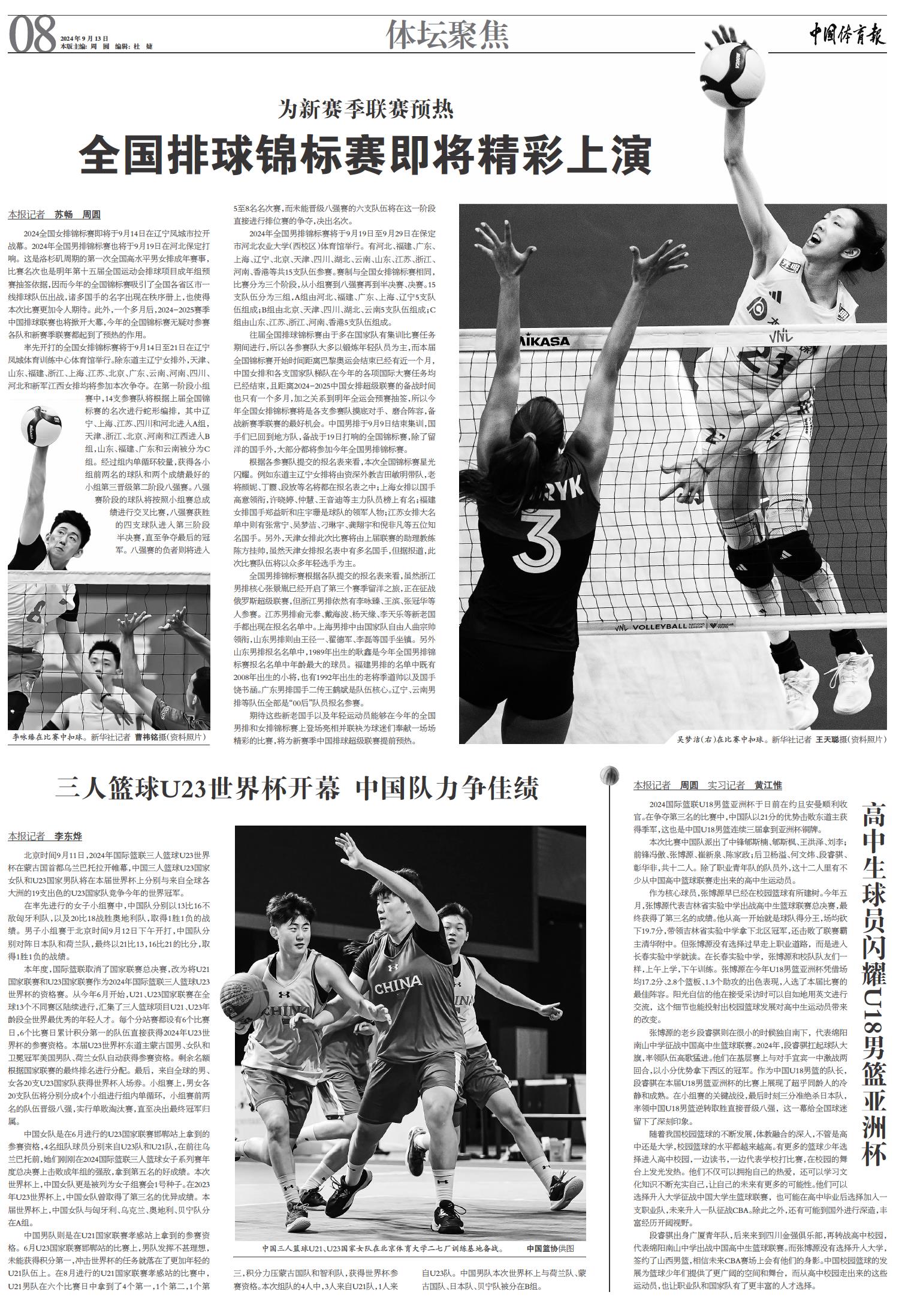 体育焦点（北美联赛小组赛）巴拉圭对决菲律宾比分犯规榜排名-技术阐释