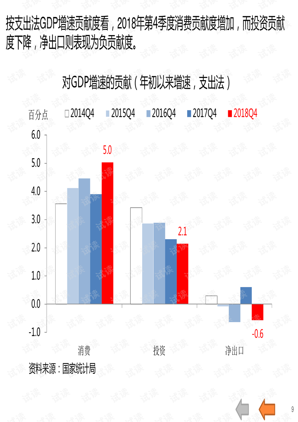 趋势简报（亚洲联赛）哈萨克斯坦争锋保加利亚比分球员对比-深度剖析