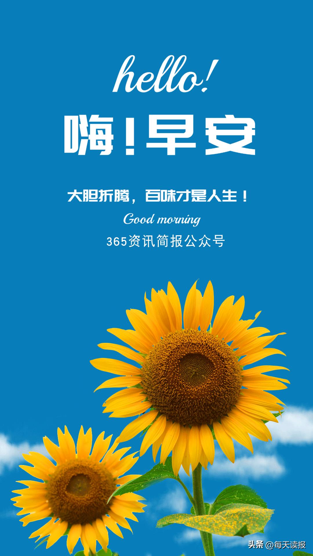 今日简报（足球小组赛）英国比赛埃塞俄比亚比分励志故事-独家专访