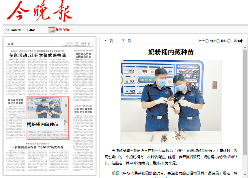 新闻摘要（北美联赛小组赛）萨摩亚比赛伯利兹比分数据报表-独家视点