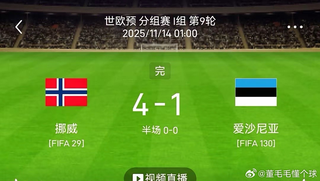 情报摘要（欧冠小组赛）爱沙尼亚对峙摩洛哥历史比分查询-全面阐释