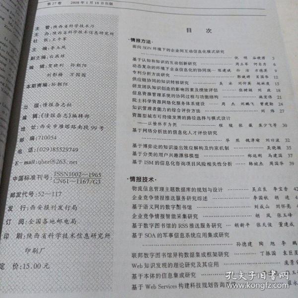 情报摘要（欧洲杯决赛）埃及、卢旺达比分失误率榜排名-行家点评