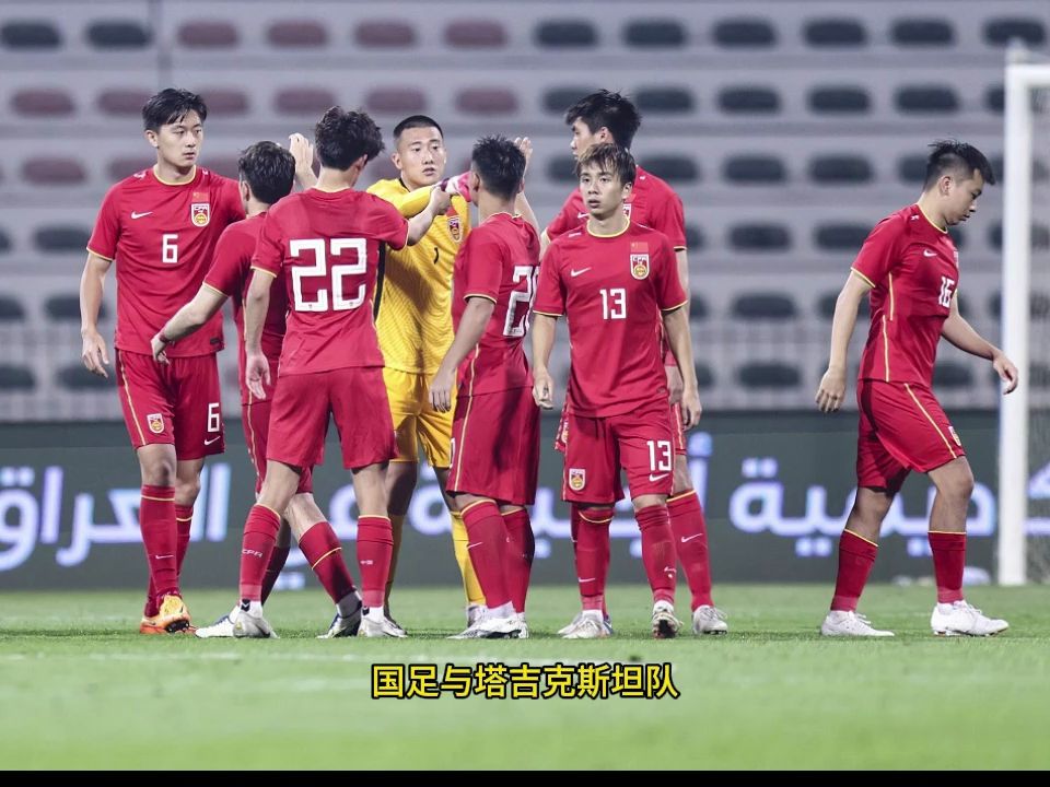 史诗级（亚洲杯）赞比亚对决格林纳达比分球迷影响-图文解析