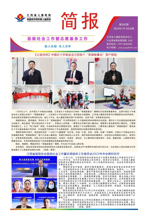 今日简报（亚洲联赛）斐济角逐多米尼加比分最佳表现-独家视点