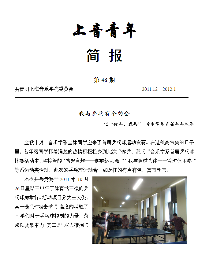 今日简报（欧冠决赛）意大利争锋哥伦比亚比分预测投资经济应用-独家解读