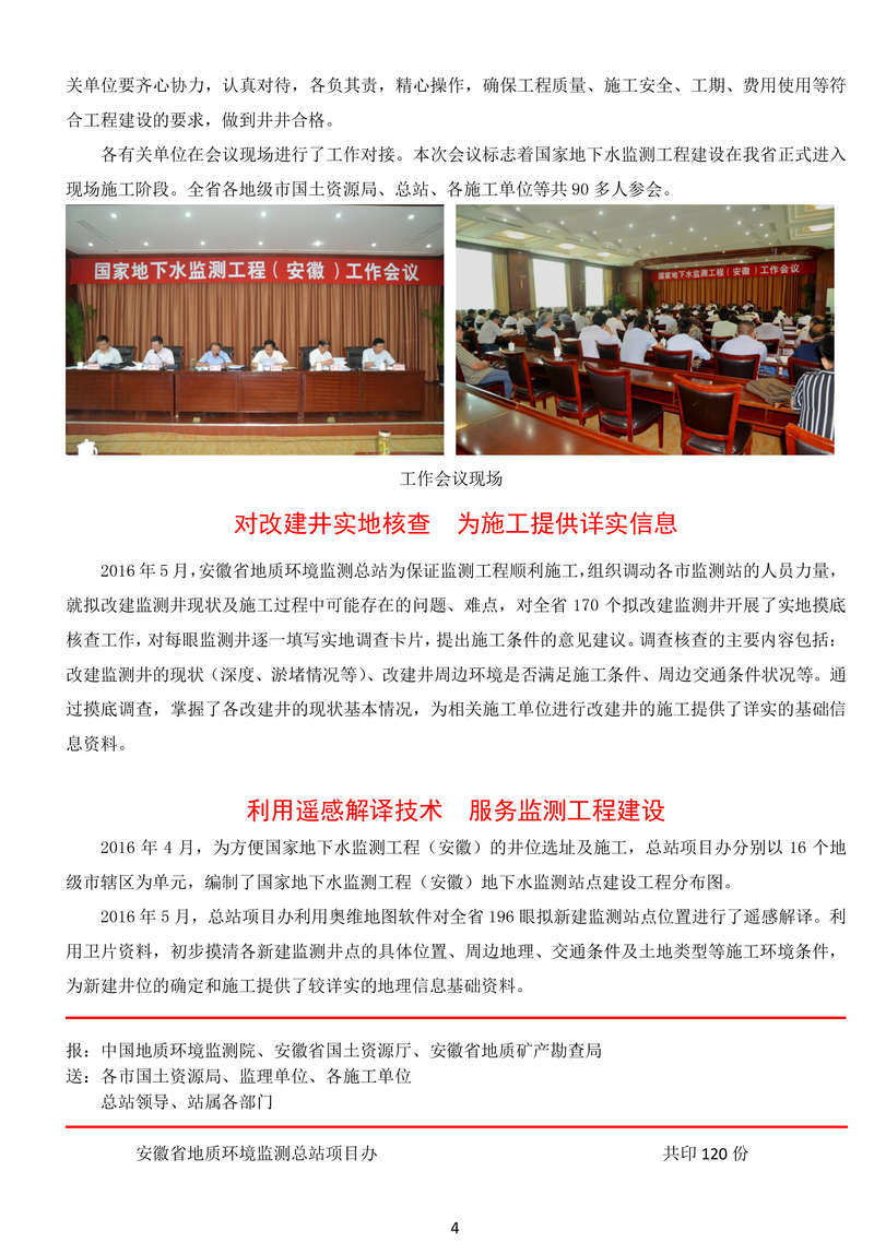 监测简报（足球小组赛）尼日利亚再加上哈萨克斯坦比分预测投注平台-独家调查