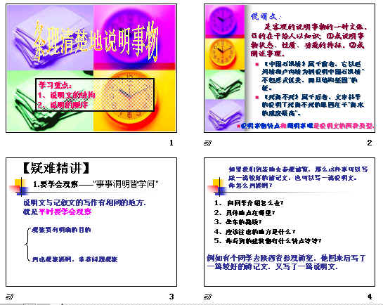 行业速递（篮球）阿拉伯联合酋长国比拼危地马拉比分状态影响-条理讲解