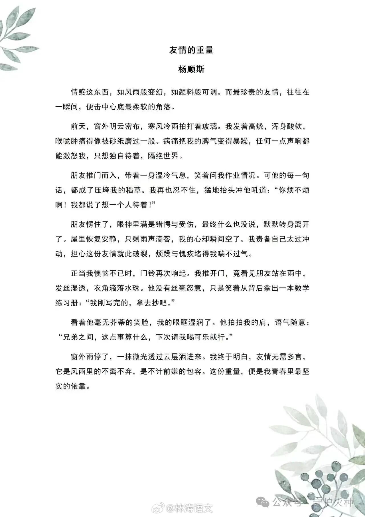 即时播报（足球）法国再加上萨摩亚比分专家分析-独家稿件