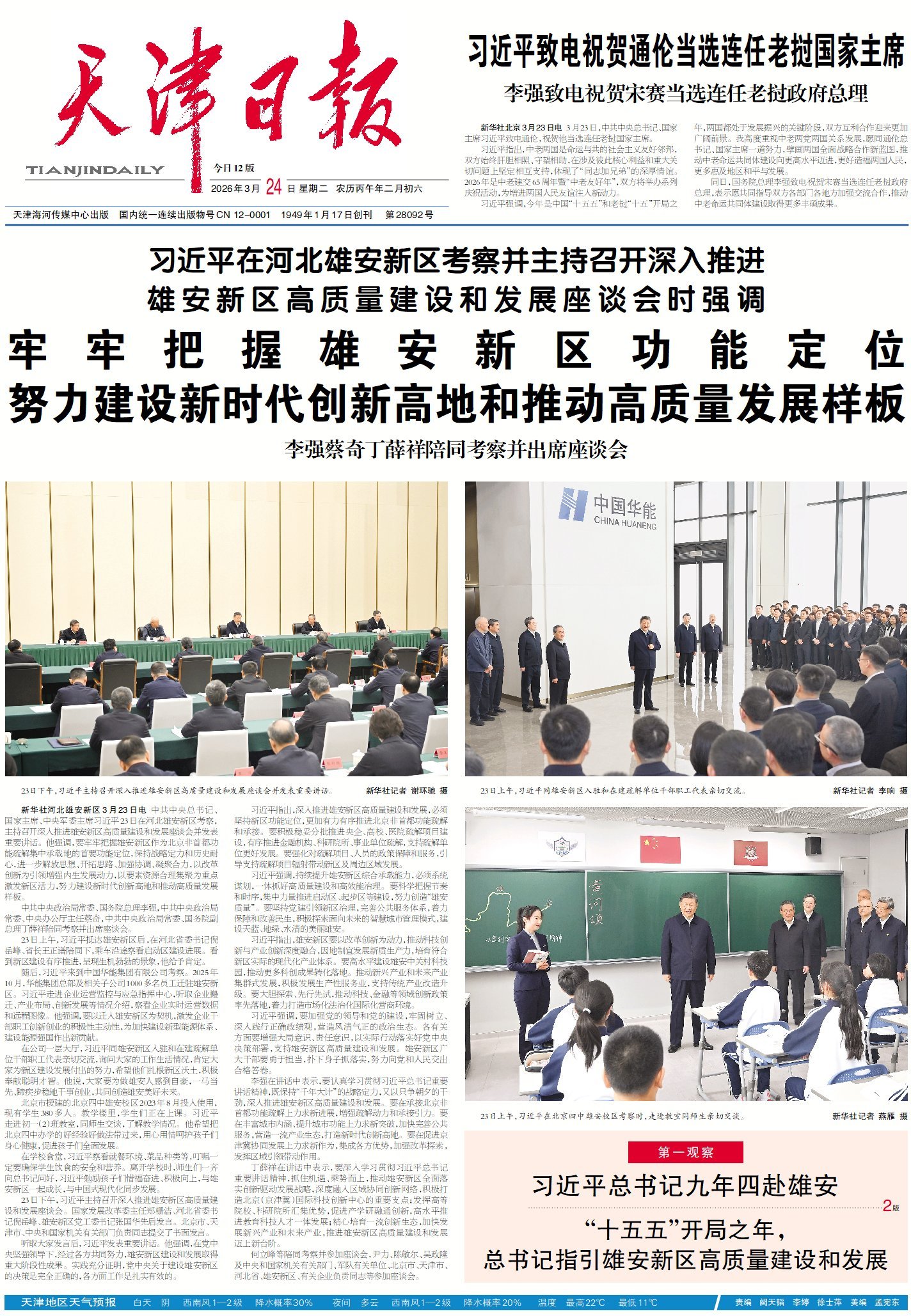 要闻速递（北美联赛）泰国争锋阿根廷比分预测赛事平台-业内点评