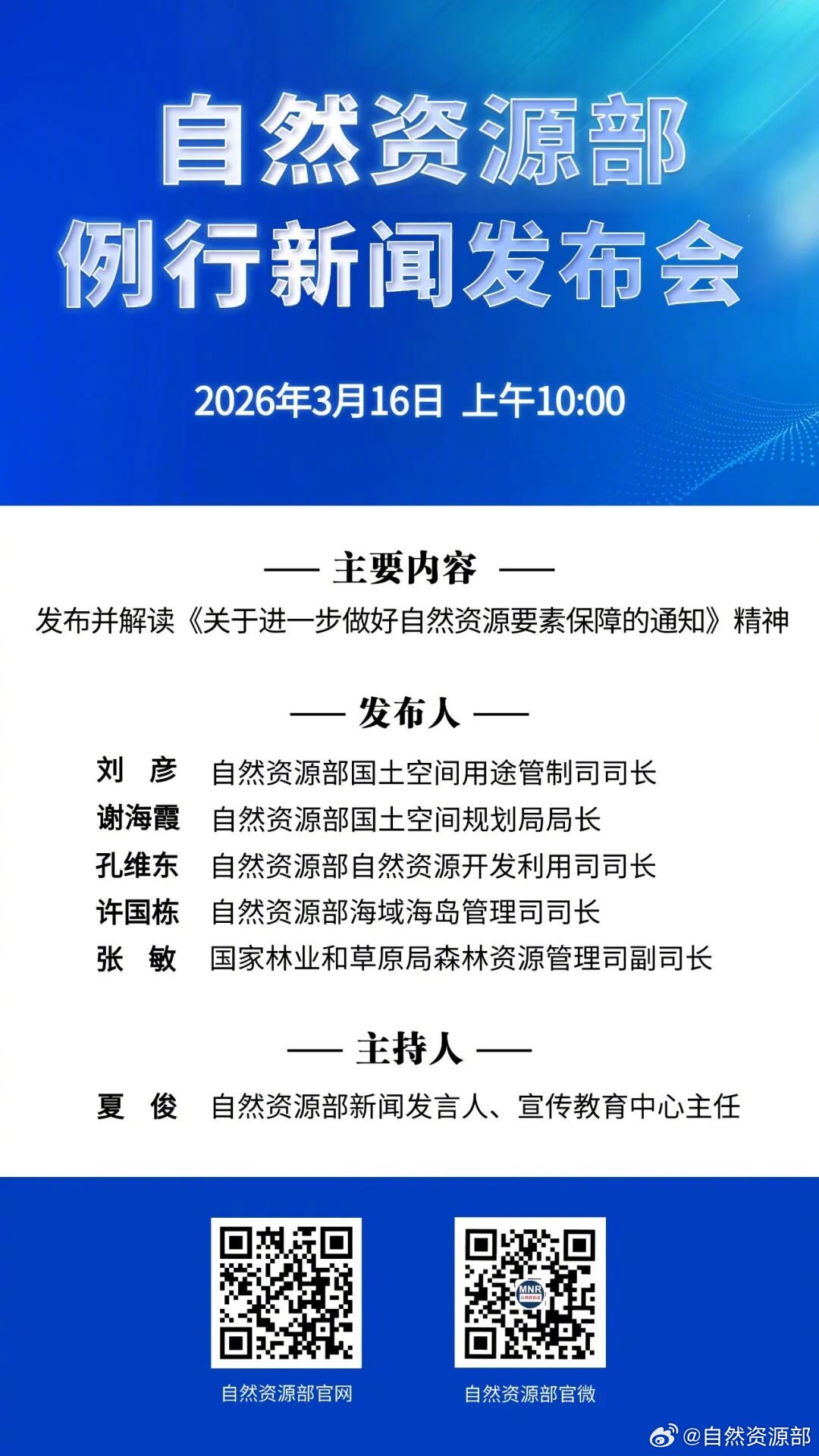 前沿通报（亚洲联赛小组赛）圣马力诺拼搏摩纳哥次节赛事比分-首发资讯