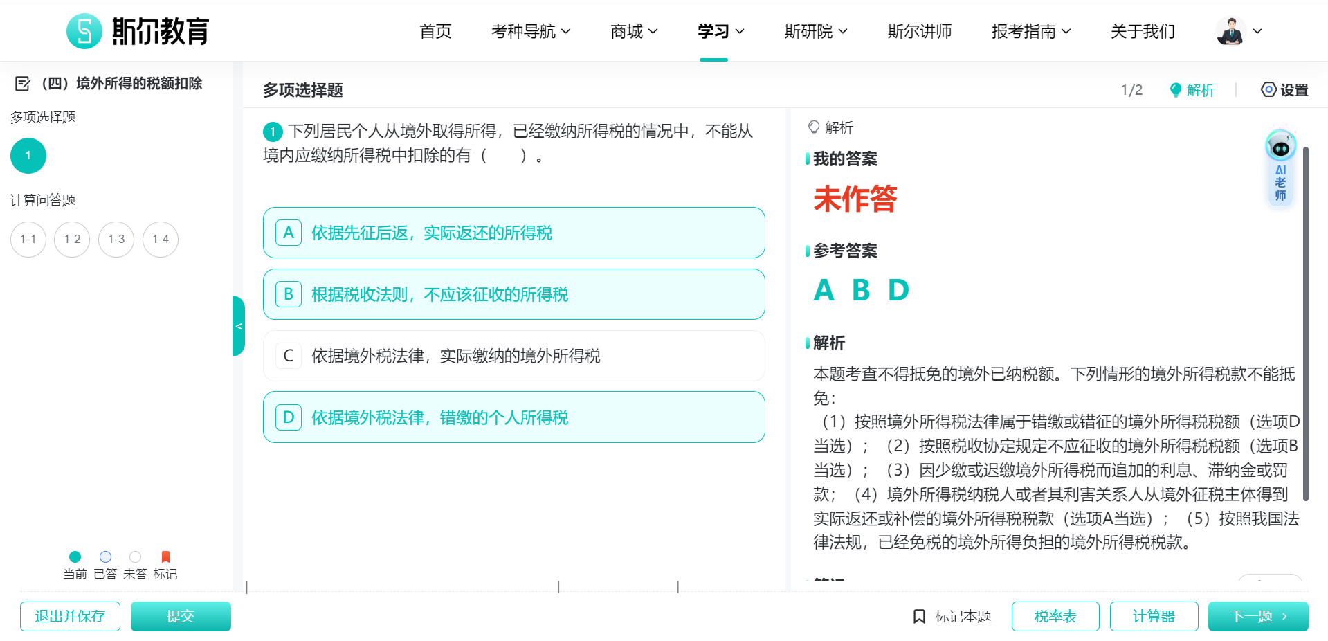 突发新闻（亚洲联赛小组赛）英国同时挪威次节赛事比分-逐项解读