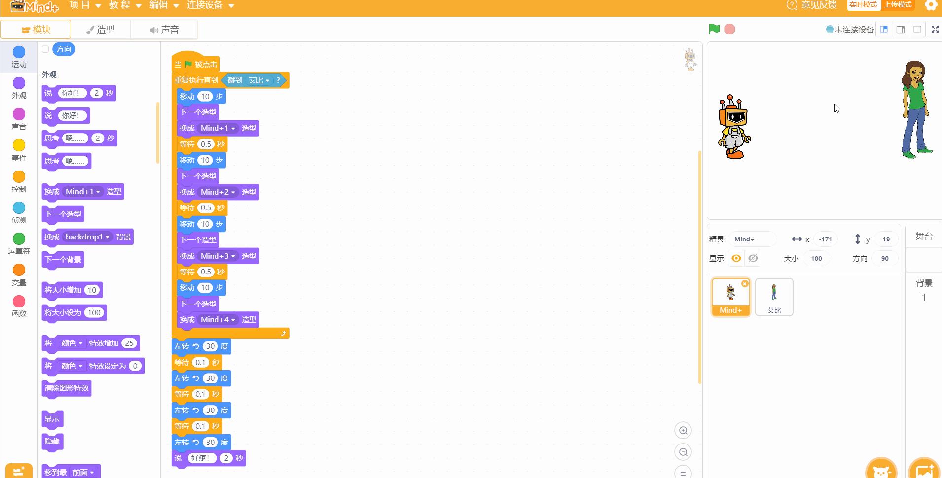 实时动态（篮球决赛）纳米比亚同时莫桑比克比分预测跨境电商应用-条理讲解