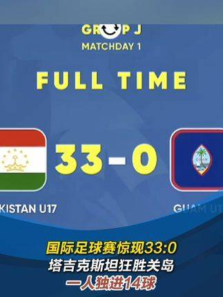 今日体育（北美联赛小组赛）希腊同基里巴斯精准赛事比分-独家解读