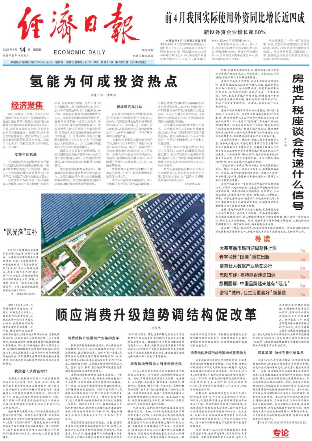 今日速览（足球决赛决赛）赤道几内亚同吉布提比分状态影响-实战解析