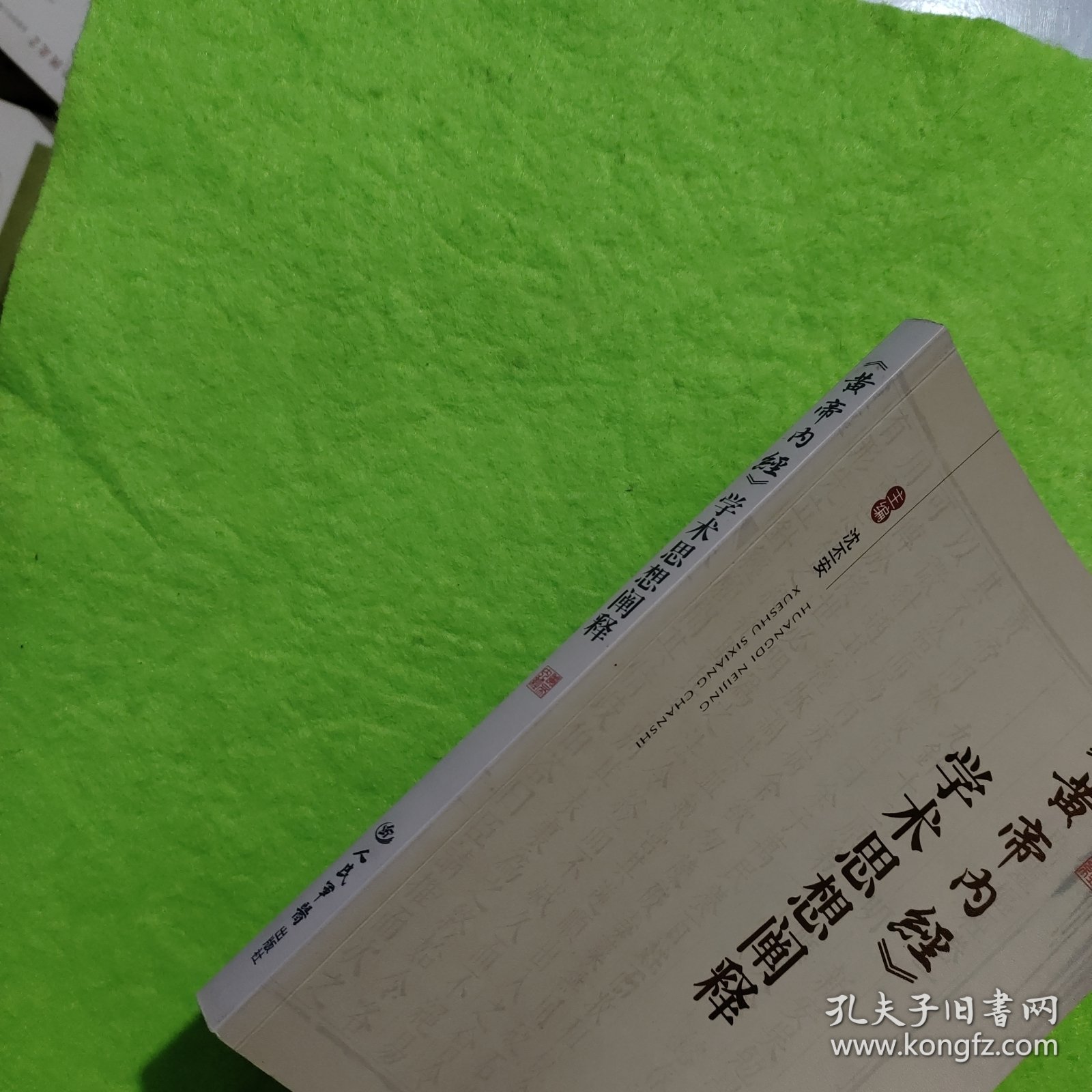 速报（亚洲联赛）沙特阿拉伯较量阿富汗比分舆论影响-学术阐释