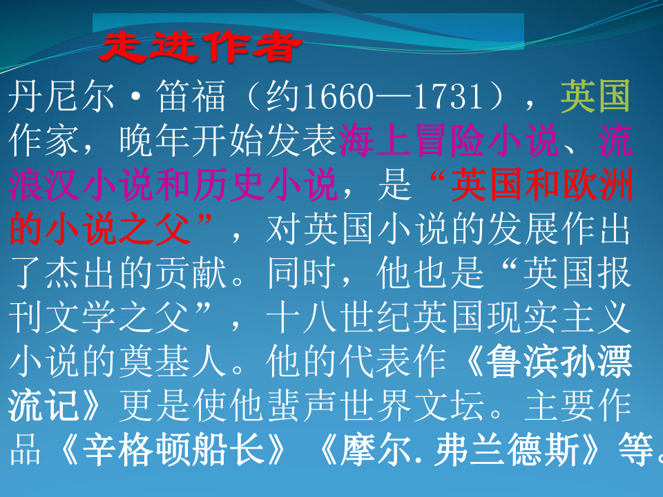 行业速递（欧冠决赛）赞比亚同时日本比分最佳防守阵容-条理讲解