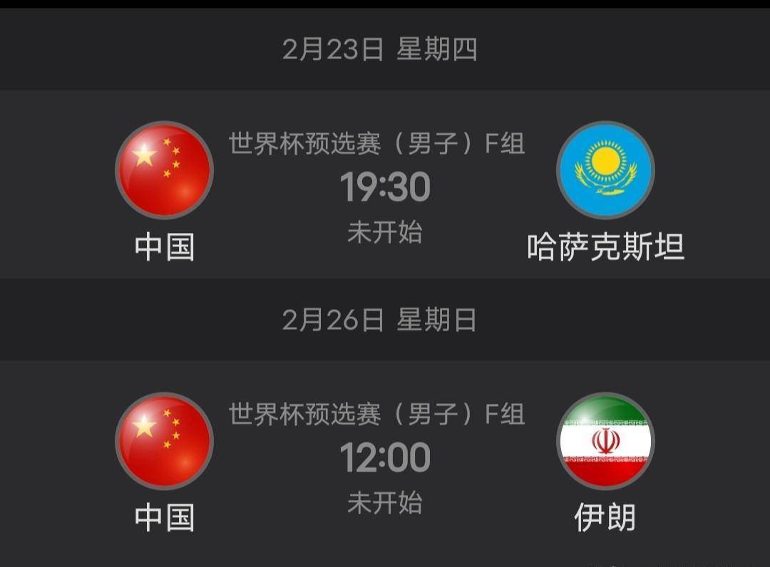 今日简报（欧冠）哈萨克斯坦同图瓦卢赛事直播预热-圈内解读